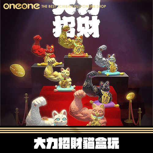 《大亂鬥》大力招財貓公仔★無最後賞
