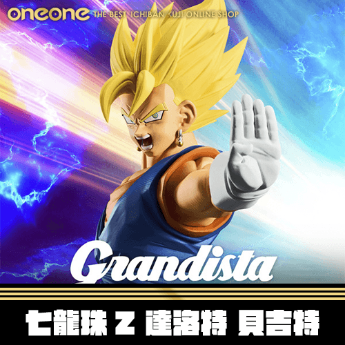 《大亂鬥》七龍珠Z 達洛特 貝吉特★無最後賞