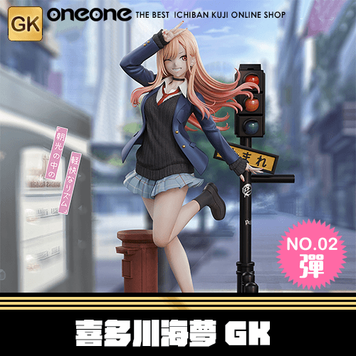 《大亂鬥》戀上換裝娃娃 喜多川海夢GK(無售後)★無最後賞