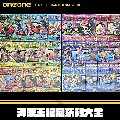 《大亂鬥》海賊王跑跑系列大全★無最後賞