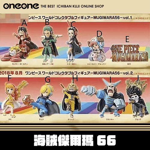 《大亂鬥》海賊傑爾瑪66★無最後賞