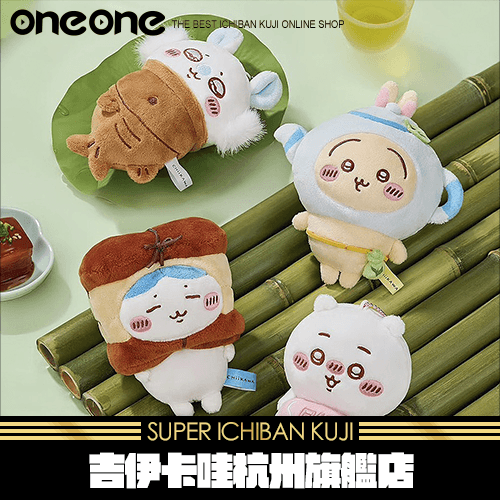 《爽抽樂》- 2 杭州旗艦店古風限定：西湖意境 × 吉伊卡哇★無最後賞