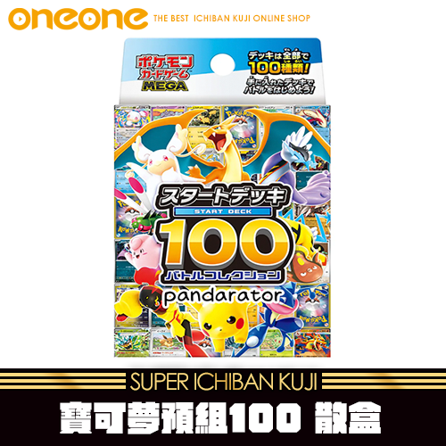 《大亂鬥》寶可夢預組100 散盒(日版)★無最後賞