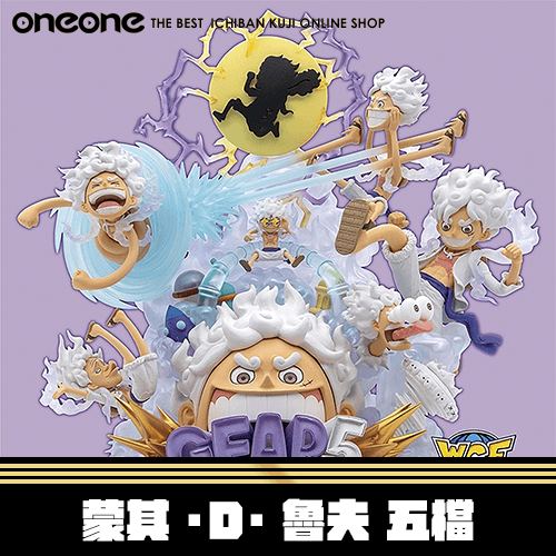 《大亂鬥》PREMIUM -蒙其·D·魯夫 -五檔-SPECIAL-★無最後賞