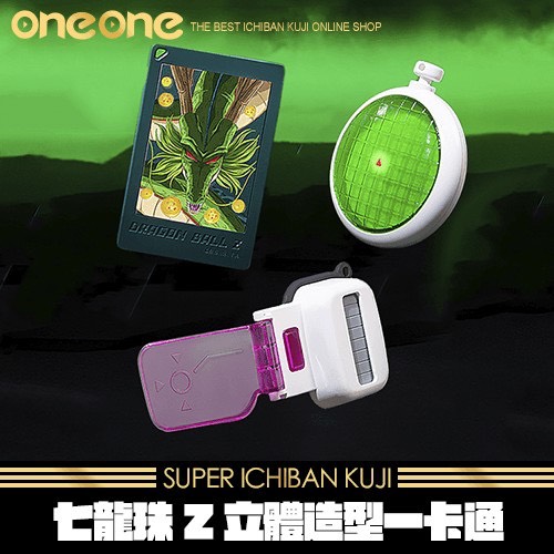《爽抽樂》 七龍珠Z 立體造型一卡通★無最後賞