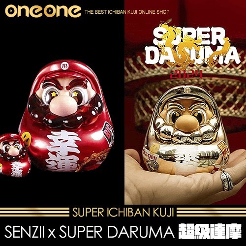 《爽抽樂》 SENZII x SUPER DARUMA  超級達摩★無最後賞
