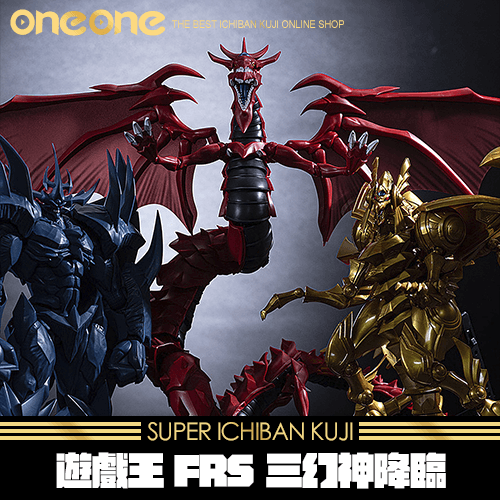 《大亂鬥》BANDAI 遊戲王FRS 三幻神降臨★無最後賞