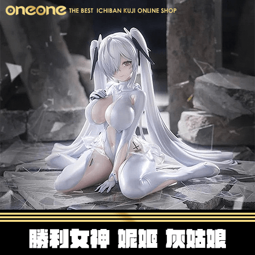 《大亂鬥》- 4 勝利女神 妮姬 灰姑娘★無最後賞