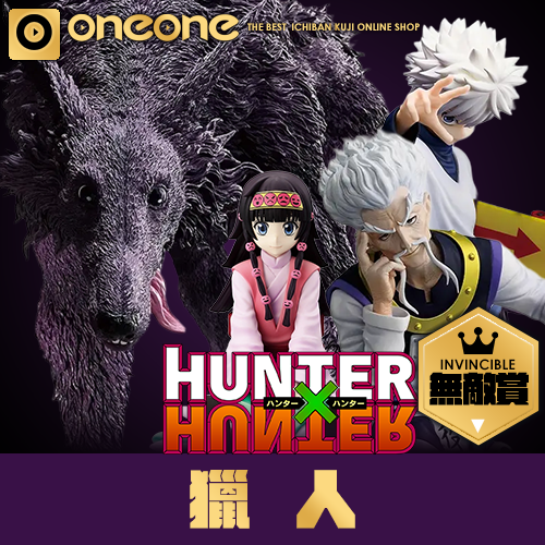 【無敵賞】一番賞- 8《獵人HUNTER×HUNTER》揍敵客家族★無最後賞(6/15貨到店)