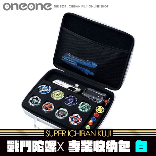 《大亂鬥》- 3 戰鬥陀螺X 收納包(白)★無最後賞