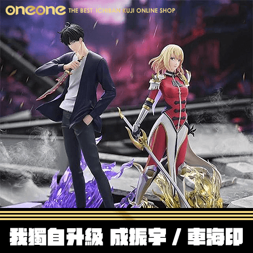 《大亂鬥》我獨自升級 成振宇&車海印★無最後賞