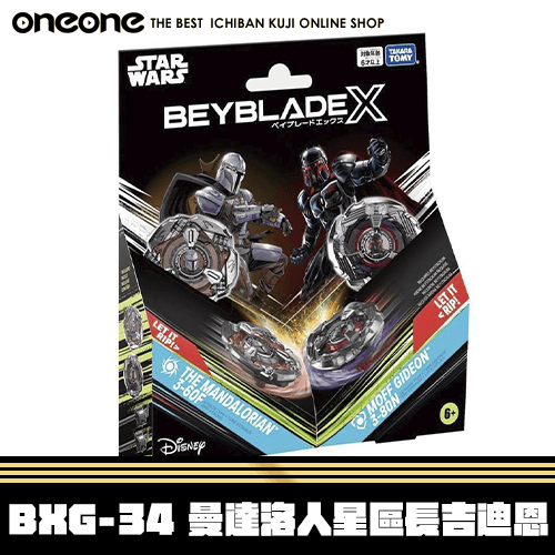 《大亂鬥》- 3 代理版 戰鬥陀螺X BXG-34 曼達洛人/星區長吉迪恩★無最後賞