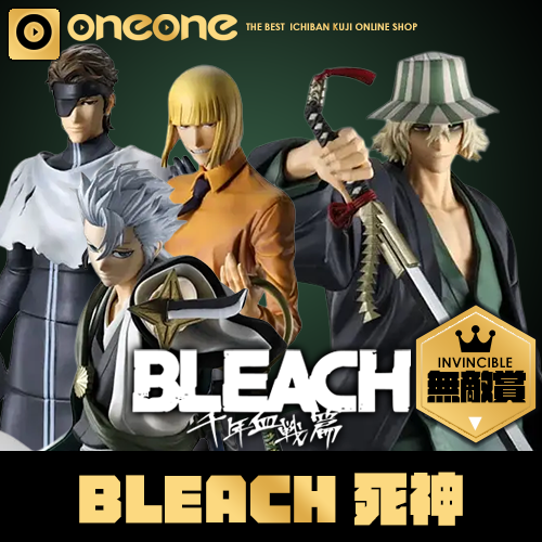 【無敵賞】一番賞《BLEACH死神》Stirring Souls vol.4★無最後賞(6/15貨到店)