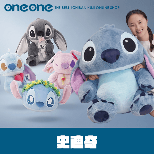 【不保證盒況】潮萌賞《 史迪奇》 奇遇 安甜系列 星際寶貝 Stitch