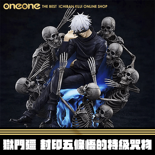 《大亂鬥》獄門疆 封印五條悟的特級咒物★無最後賞