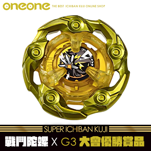 【無外盒-不限版本】《爽抽樂》-2日版戰鬥陀螺X G3大會優勝賞品-黃金神杖★無最後賞