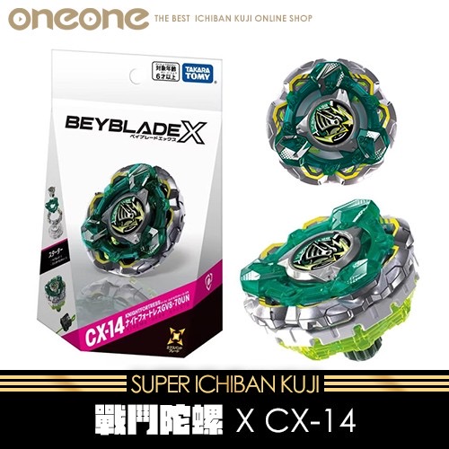 《大亂鬥》- 3 日版戰鬥陀螺 X CX-14騎士堡壘★無最後賞