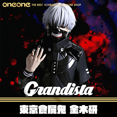 《大亂鬥》BANDAI 東京食屍鬼 金木研★無最後賞