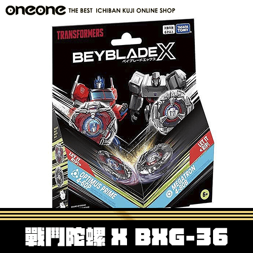 《大亂鬥》代理版 戰鬥陀螺X BXG-36 柯博文/密卡登★無最後賞