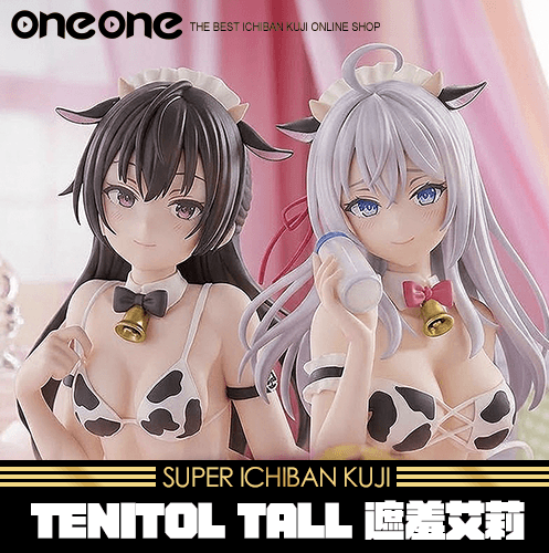 《爽抽樂》TENITOL TALL 遮羞艾莉★ 無最後賞