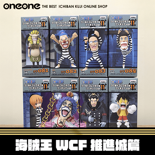 《大亂鬥》海賊王WCF推進城篇★無最後賞