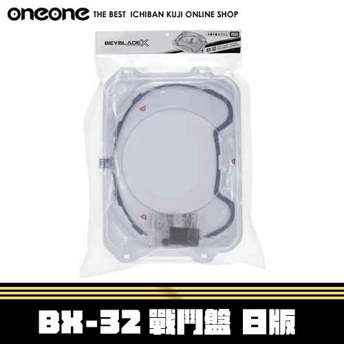 《大亂鬥》BX-32 戰鬥盤 日版（五月底到貨）★無最後賞