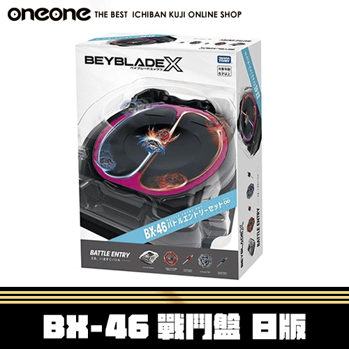 《大亂鬥》BX-46 戰鬥盤 日版（5月底到貨）★無最後賞