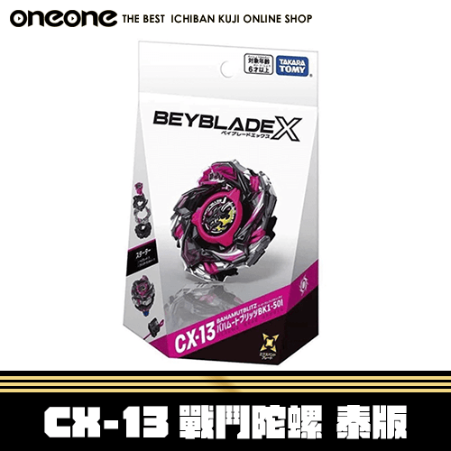 《大亂鬥》- 2 CX-13戰鬥陀螺 龍王閃擊（泰版）★無最後賞
