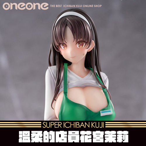 《大亂鬥》營業第一天！溫柔的店員花宮茉莉 ★無最後賞