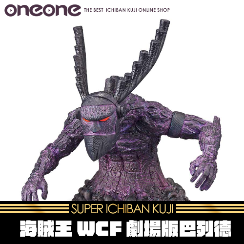 《大亂鬥》海賊王WCF劇場版巴列德★無最後賞