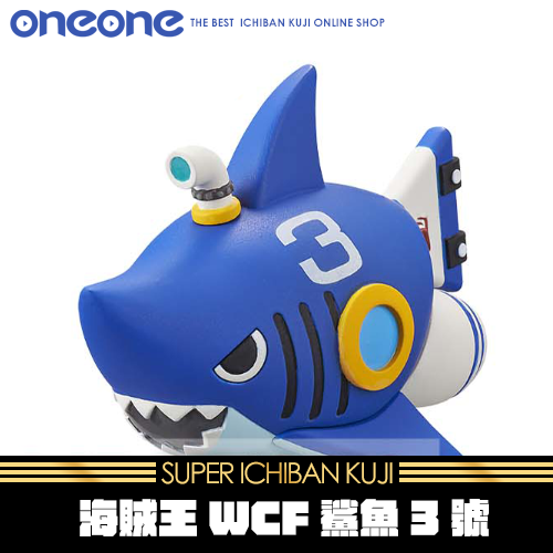 《大亂鬥》海賊王WCF鯊魚三號★無最後賞