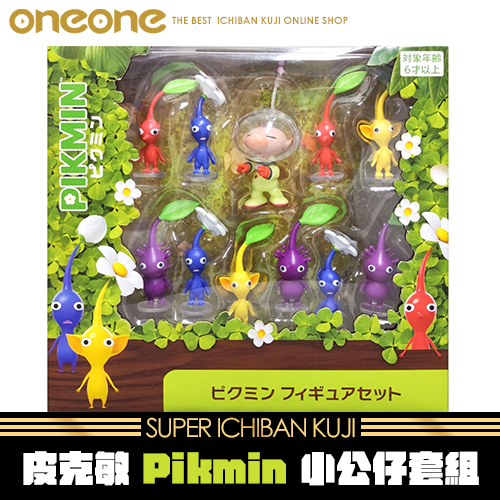 《大亂鬥》皮克敏 Pikmin 小公仔套組★無最後賞