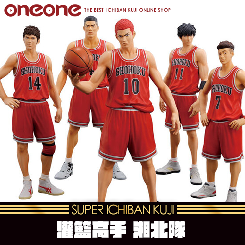 《大亂鬥》One and Only 灌籃高手 湘北隊★無最後賞