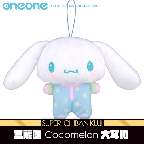 《大亂鬥》三麗鷗 Cocomelon 大耳狗★無最後賞