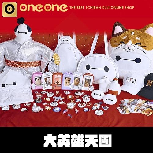 Happy賞《大英雄天團》vol.3.0 (5/30貨到店)