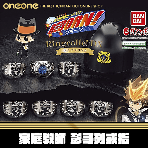 《大亂鬥》- 2 BANDAI 家庭教師 Ringcolle! DX 彭哥列戒指★無最後賞