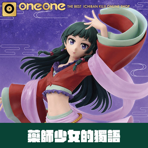 一番賞 《藥師少女的獨語》(6/20貨到店)