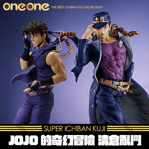 《爽抽樂》JOJO的奇幻冒險 清倉亂鬥★無最後賞