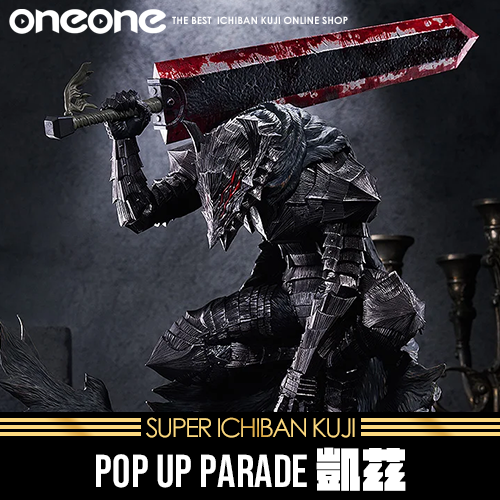 《大亂鬥》烙印勇士POP UP PARADE 凱茲（狂戰士鎧甲）XL size★無最後賞