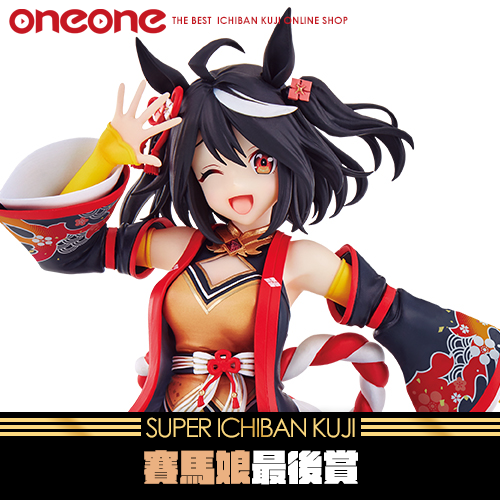 《大亂鬥》賽馬娘最後賞★無最後賞