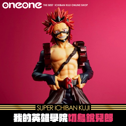 《大亂鬥》我的英雄學院切島銳兒郎★無最後賞