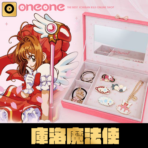 《爽抽樂》庫洛魔法使 透明牌篇★無最後賞