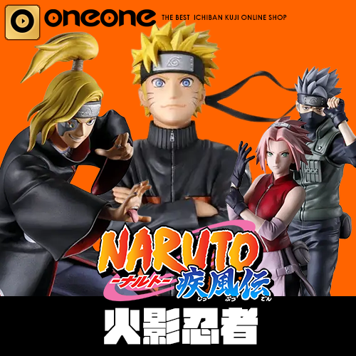 【無敵賞】一番賞《火影忍者疾風傳》風影奪還篇★無最後賞(7/5貨到店)