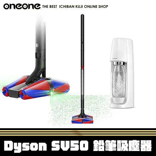 《大亂鬥》Dyson SV50 鉛筆吸塵器★無最後賞