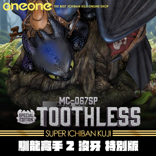 《大亂鬥》馴龍高手2 沒牙 特別版★無最後賞
