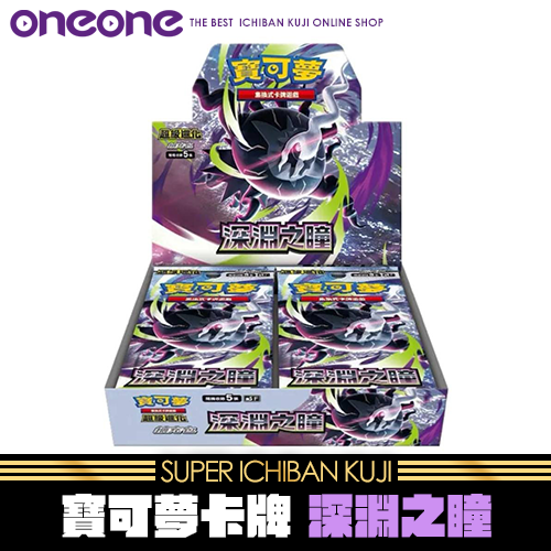 《大亂鬥》寶可夢卡牌 深淵之瞳(中文版)★無最後賞
