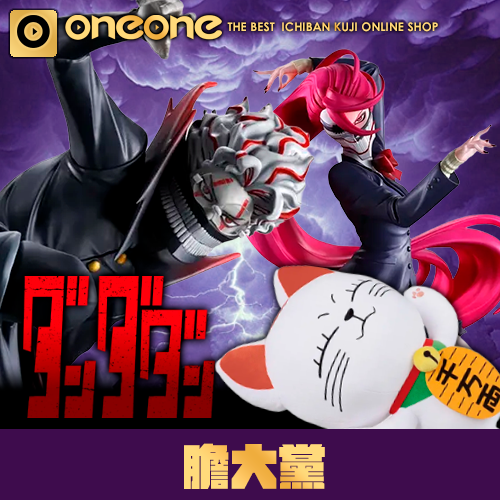 一番賞TV動畫《膽大黨》～音樂教室的舞會，開演！～(7/5貨到店)