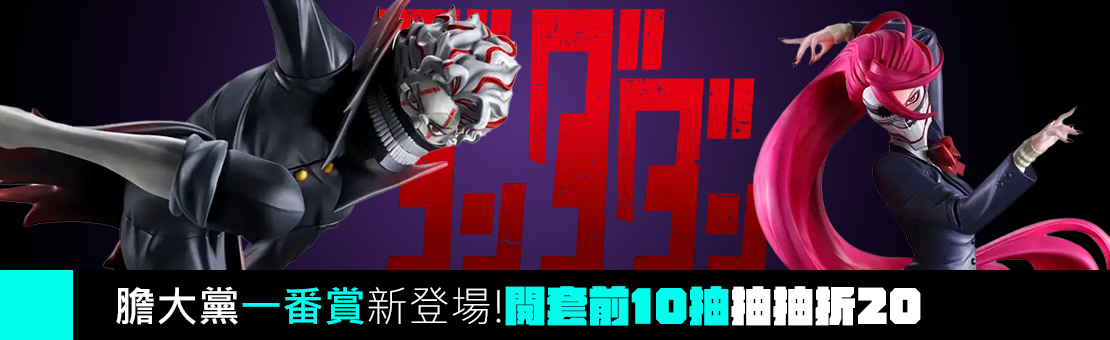 膽大黨