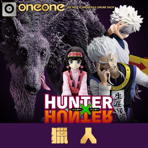 《爽抽樂》獵人HUNTER×HUNTER 揍敵客家族(代理版)(6/30貨到店)