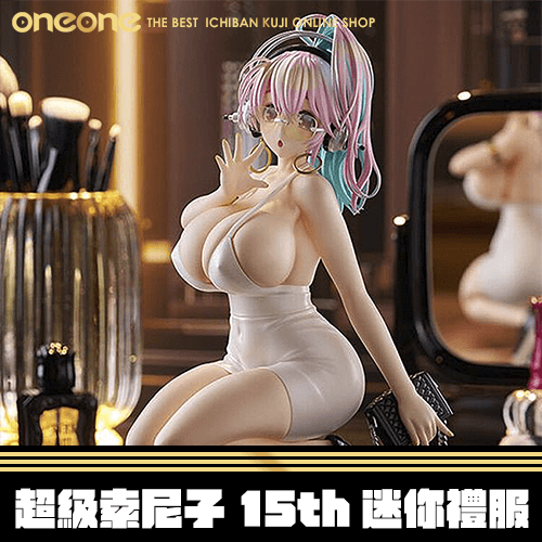 《大亂鬥》超級索尼子 15th迷你禮服★無最後賞
